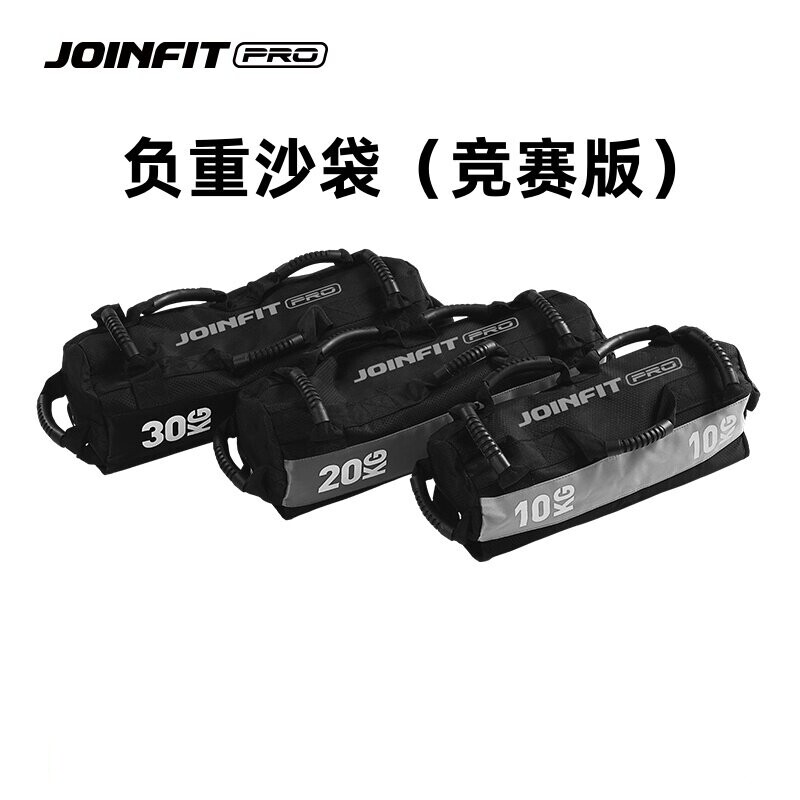JOINFIT竞赛版负重沙袋深蹲训练