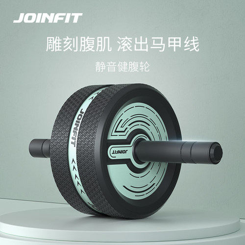 joinfit健腹轮女士男马甲线腹部