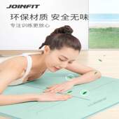 joinfit瑜伽垫初学者防滑加厚加宽女舞蹈跳绳健身男瑜珈地垫家用