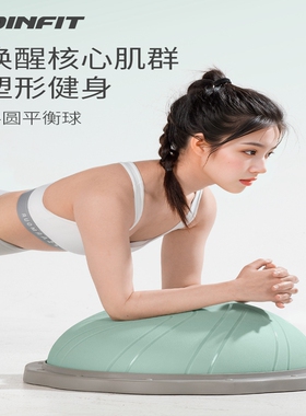 joinfit波速球半圆平衡球普拉提瑜伽球家用运动训练健身波速平衡
