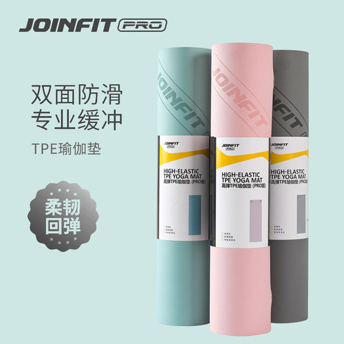 JOINFIT瑜伽垫TPE防滑加长健身垫家用加厚男女运动垫子隔音运动垫