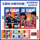 计入销量 当代体育杂志 王楚钦封面 孙颖莎 小卡6张 全体育 莎头混双台历 混双组合八周年 2026年1月 大卡2张