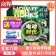 全年订阅 拍下留言几月 万物杂志2026年1月起订 预定全年共12期 起订月可改 中文版 青少年科学自然科普百科课外阅读科学杂志