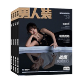 杂志 2026年1 每月一发 全年订阅 快递到家 起订月可改 男人装 预定全年共12期 12月