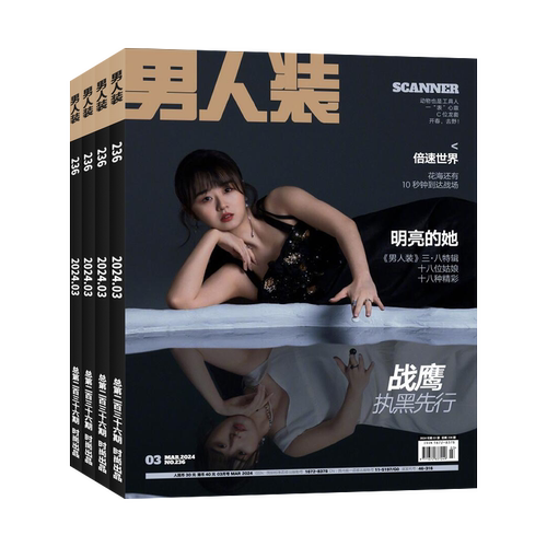 男人装杂志2026年订阅12期