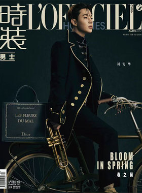 计入销量《时装》 男士版 2月 刘宪华AB封面 时装LOFFICIEL女士版/男士版杂志 2026年2/1月 彭于晏/王安宇/张艺兴/蔡依林/张国荣
