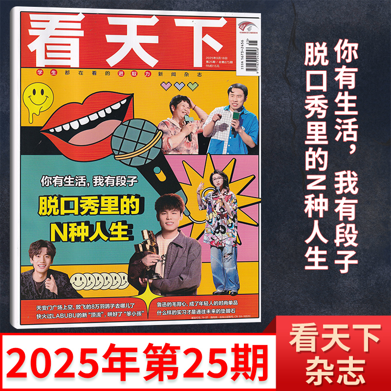 看天下杂志新刊/订阅任选