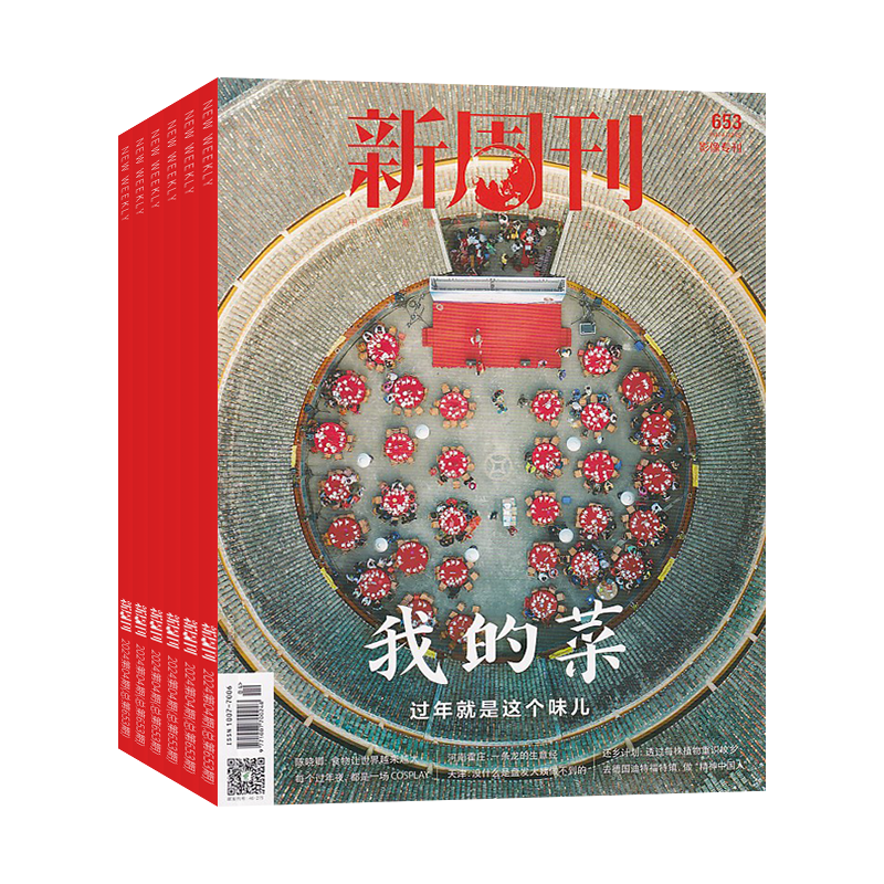 新周刊杂志2026年订阅总24期