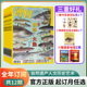 全年订阅 1年总12期 博物杂志2026年1 送冰箱贴 12月订阅 起订月可改 青少年大百科自然科学动植物中国国家地理 好奇号万物