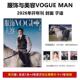 MAN VOGUE服饰与美容杂志 海报 飞机盒 ELLE世界时装 2026年1月 开年刊 现货 小卡 赵丽颖 计入销量 于适封面 之苑 2月 VOGUEMAN