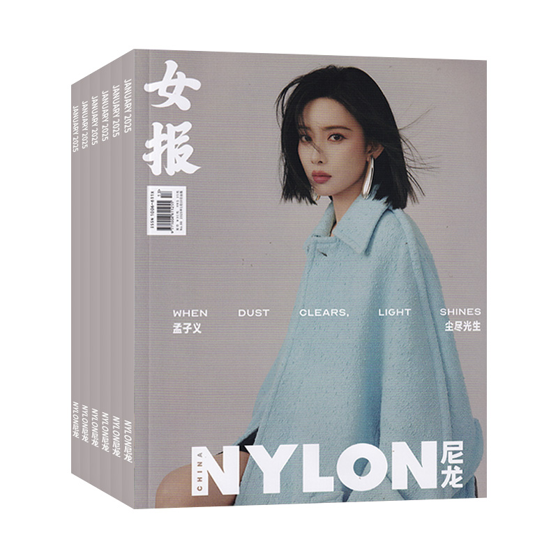 尼龙NYLON全年订阅起订月任选