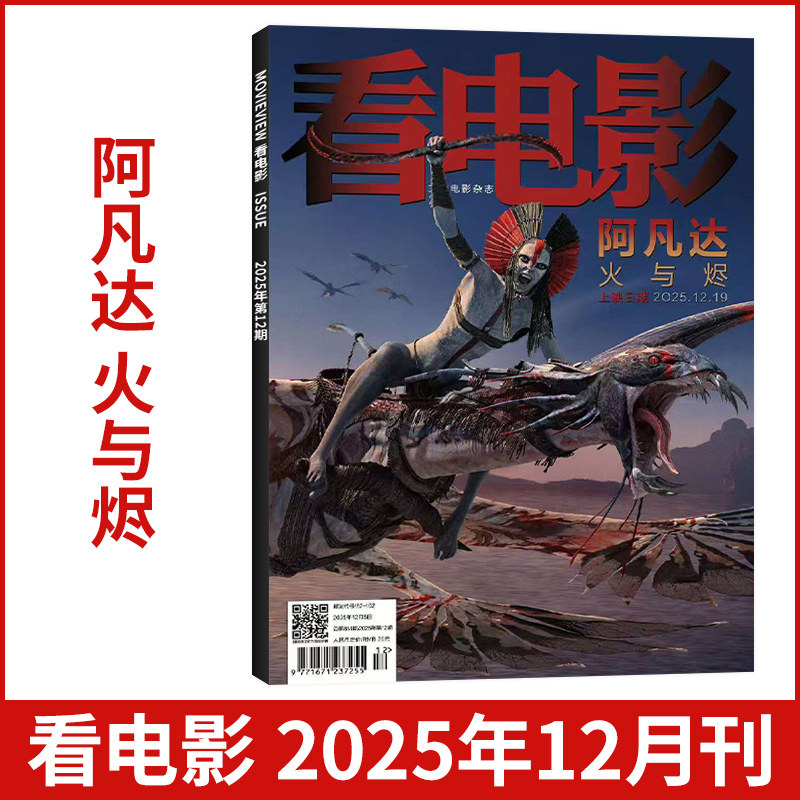 看电影杂志新刊/订阅任选