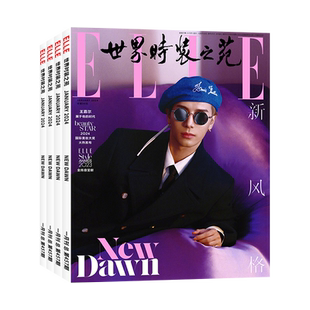 计入销量 ELLE 3月 孙颖莎ABC封面+店赠小卡 ELLE世界时装之苑杂志 2026年3/2/1月 迪丽热巴//赵丽颖/肖战 开季 飞机盒