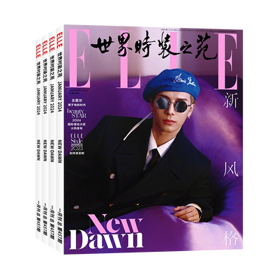 计入销量 ELLE 4月 鞠婧祎封面+店赠小卡 ELLE世界时装之苑杂志 2026年3/2/1月 孙颖莎/迪丽热巴//赵丽颖/肖战  开季 飞机盒
