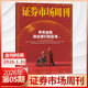 45期 1期 证券市场周刊杂志2026年5 2025年48 5期更新 全 红蓝周刊投资管理财经资讯金融投资 半年订阅