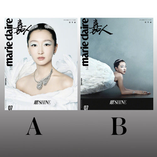 计入销量 嘉人 8月 井柏然/窦靖童封面 marieclaire嘉人杂志 2026年7/七月 周冬雨/张凌赫/迪丽热巴/李冰冰/全红婵 时尚潮流期刊