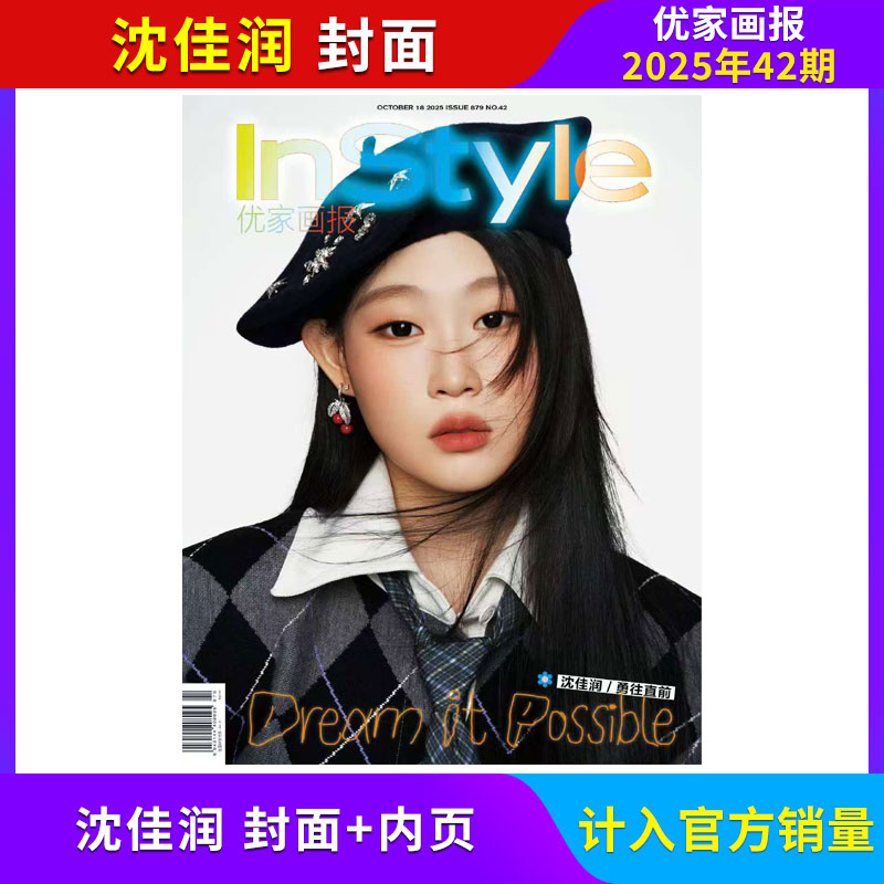 优家画报杂志新刊任选