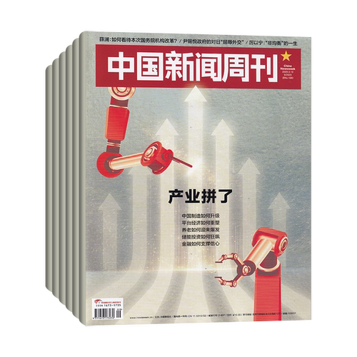 中国新闻周刊2026年全年订阅