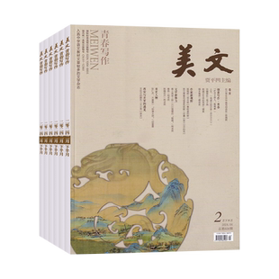 【6月现货】美文青春与写作杂志2026年6/5/4/3/2/1月/全/半年订阅 文摘文学素养期刊小初高中作文素材校园课外阅读写作素材书