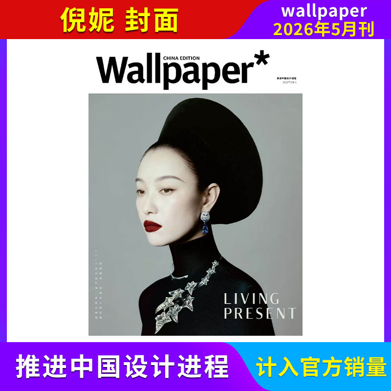 现货 Wallpaper*中文版杂志(原卷宗)2025年12/11/10/8/7月 王楚钦/刘昊然封面 世界设计者中文版 艺术生活视觉美学设计摄影期刊