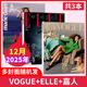之苑杂志 时尚 2025年12 芭莎 VOGUE服饰与美容 穿搭共4本 瑞丽服饰 嘉人杂志 11月 ELLE世界时装 潮流女性穿搭非过刊