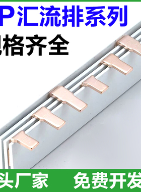 2P63A/32A/40/50A/80A/汇流排DZ47空开连接排断路器接线排KT002