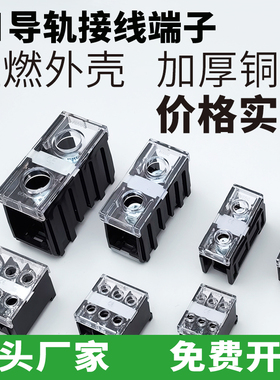 IN导轨式阻燃纯铜日式接线端子座IN411/C/13/20/30/60/100/200/BK