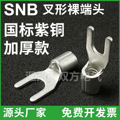 国标叉形裸端头双方质量很好