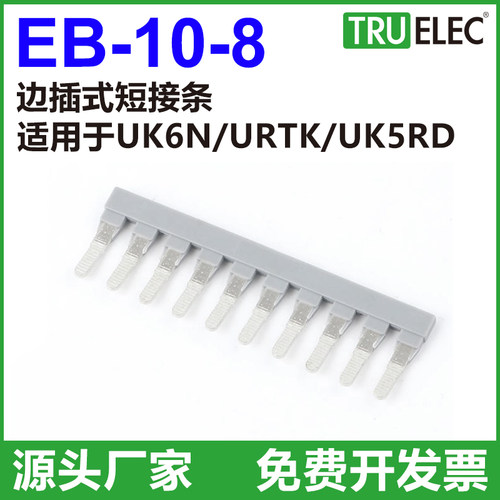 插式uk6n接线端子并联