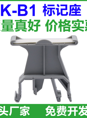 UK-B1小标记座导轨式接线端子排标识座UK标记端子配件JXB标示牌