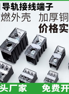 IN导轨式阻燃纯铜日式接线端子座IN411/C/13/20/30/60/100/200/BK