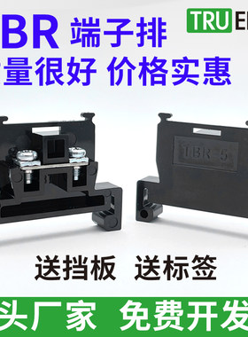 双方接线端子排质量很好价格实惠