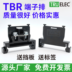 铜件TBR-10接线端子tbr-5/20/30/45/60/100/200A导轨组合式端子排