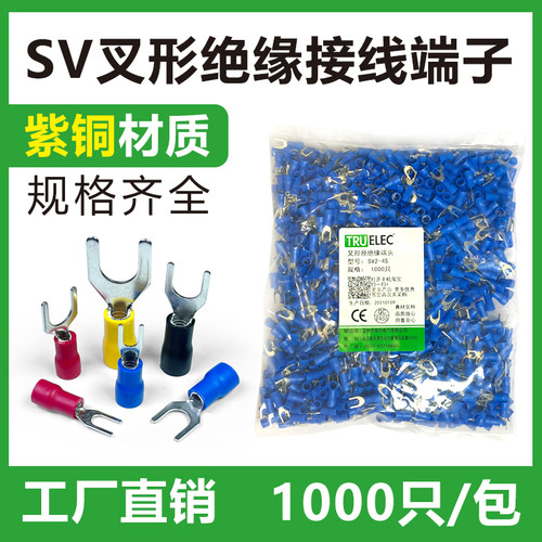 冷压u型接线端子叉形紫铜绝缘