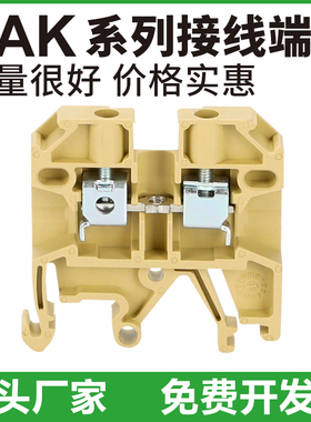 SAK2.5/4/6/10/16/25EN组合接线电压端子导轨式连接排D-SAK挡板片