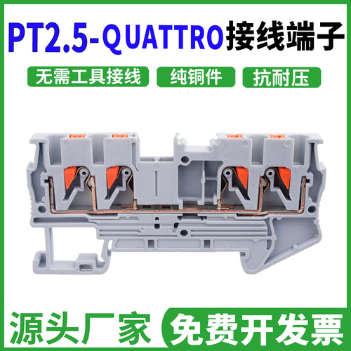 双方接线端子质量很好价格实惠