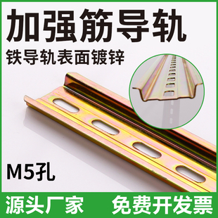 C45加强筋导轨M5短孔K9600空开接线端子继电断路器电气铁卡轨5X15