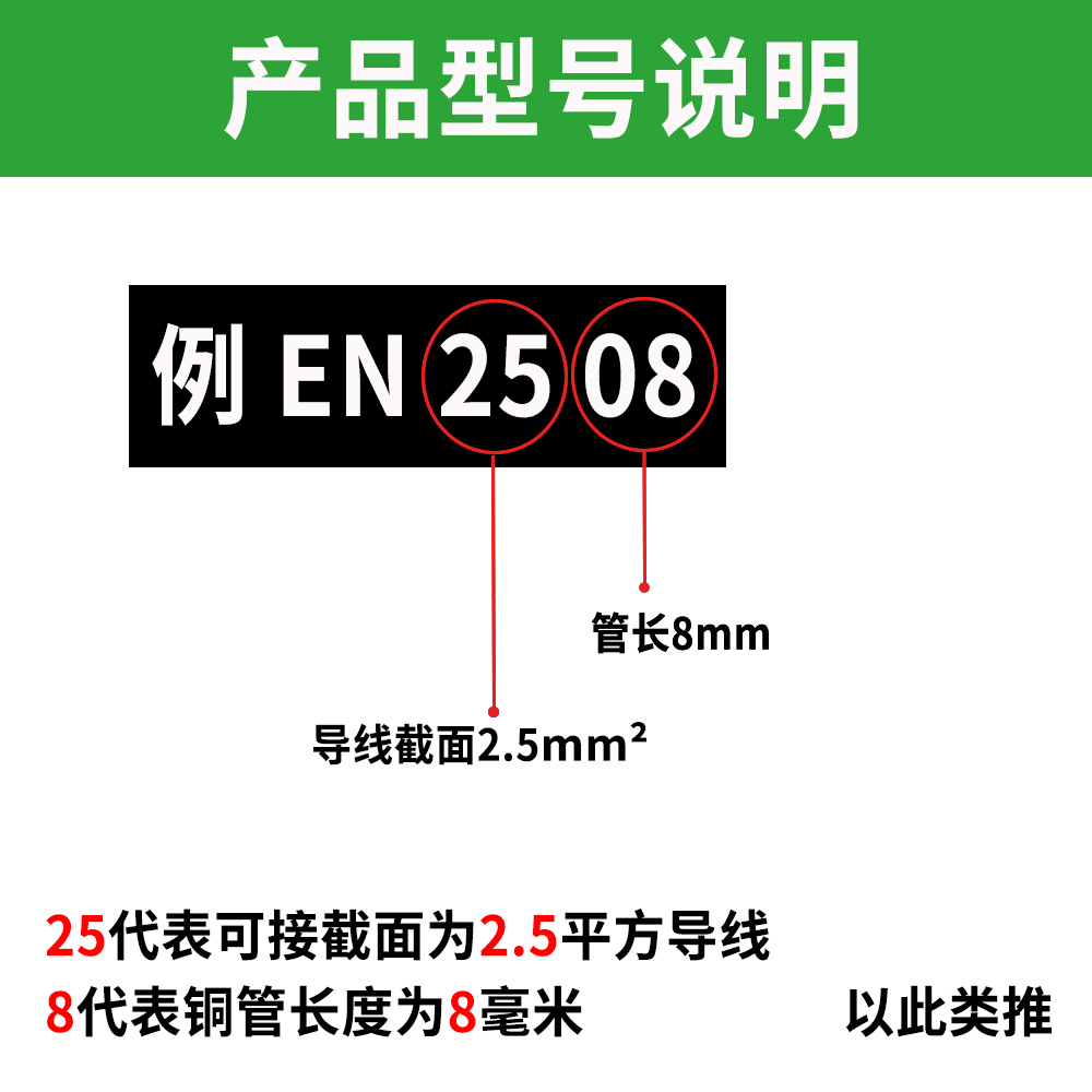 EN管型裸端头 EN0508/1508/2508冷压接线端子紫铜镀银铜管铜鼻子