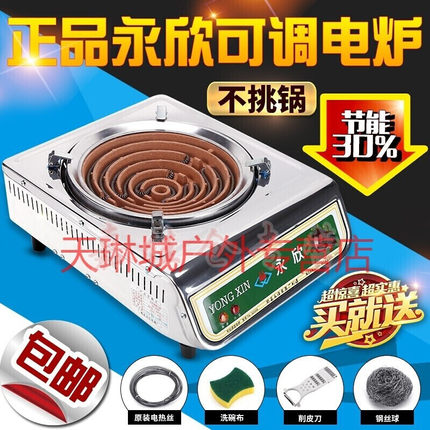 促电炉子家用可调温不锈钢多功能电热炉灶2000W3000W电热丝锅炒品