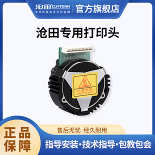 718k 沧田金税中税打印机打印头适用CT725KⅡ 919k 717k 630k CT730KⅡ
