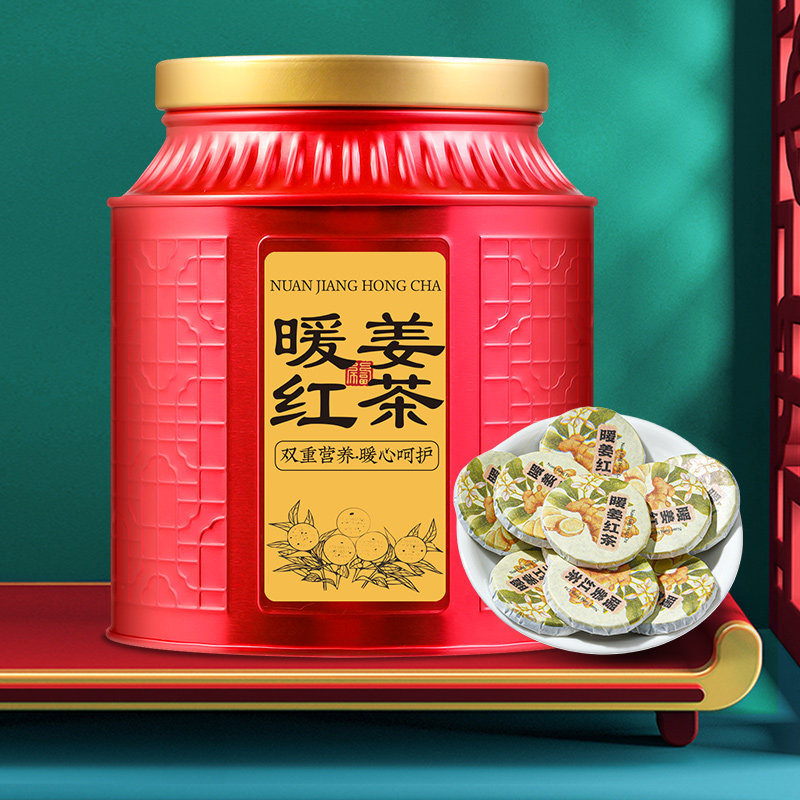 暖姜红茶正山小种红茶叶生姜红茶小茶饼下午茶姜丝茶叶自己喝500g