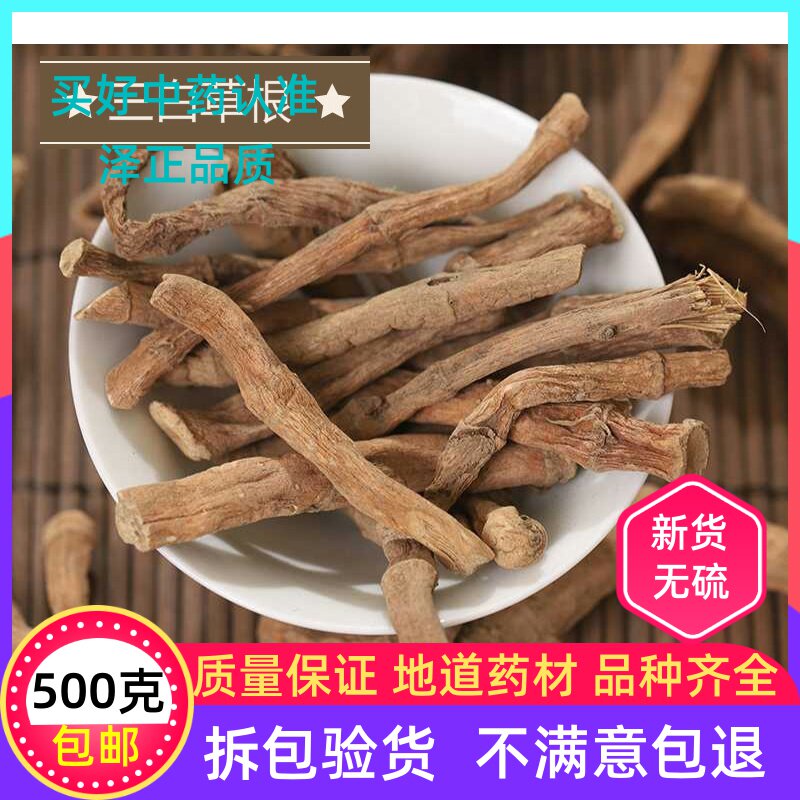 三白草根500克 百节藕 塘边藕 白面姑白舌骨 天性草根 非呒材|msdalam kategori makanan berkhasiat tradisional, Ubat-ubatan dan makanan yang boleh dimakan, Lain Perubatan dan Makanan yang boleh dimakan - dari Buy2taobao.com untuk memberikan perkhidmatan ejen Taobao profesional membeli