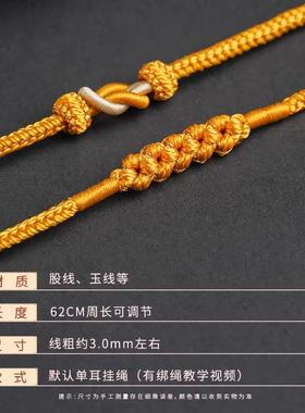 纯手工编织高端精工八股编吊坠项链绳可调节莫相离可穿吊坠毛衣链