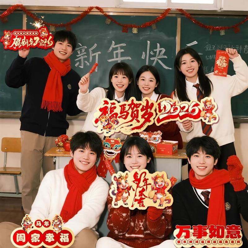 2026马年新年元旦装饰手举牌kt板过年氛围场景布置拍照道具全家福,节庆用品/礼品,装扮布置套餐,淘宝优惠券,粉丝福利购,淘宝优惠卷