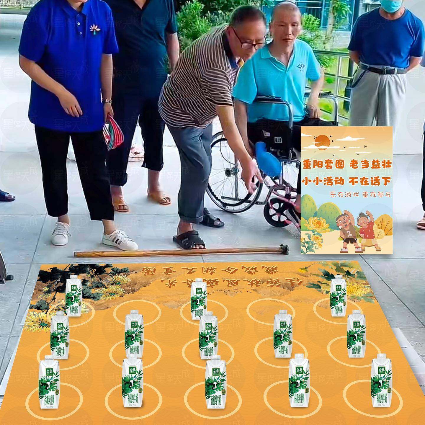 重阳节爱老敬老院社区活动套圈地垫趣味游戏礼品摊位场景氛围布置,节庆用品/礼品,装扮布置套餐,淘宝优惠券,粉丝福利购,淘宝优惠卷