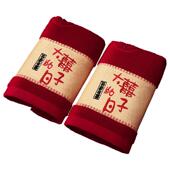 结婚红色毛巾一对婚礼情侣陪嫁回礼品喜字洗脸巾家用婚庆用品大全