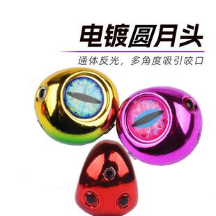 电镀圆月胡须佬慢摇铁板饵海钓铁板鳕鱼章红深海路亚饵炎月硅胶裙