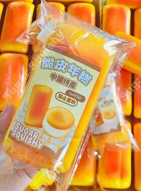 湿软手感软粘仿真脆皮年糕慢回弹捏捏乐解压模型道具礼物