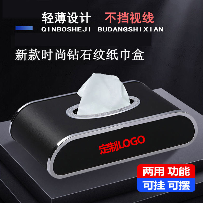 大可饰盒适用于特斯拉车载纸巾盒新model Y/3/S/X车内精美抽纸盒