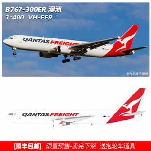 顺丰包邮PandaModel澳洲767-300ER合金飞机1:400模型试飞款VH-EFR